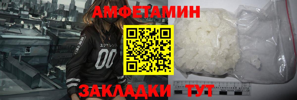 Амфетамин 97%  АМФ  Ноябрьск  Вход с VPN 
