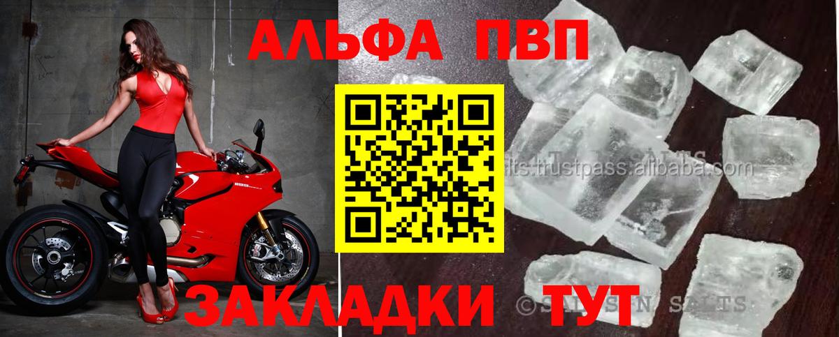 Ноябрьск  Alpha-PVP Crystall  A-PVP  Альфа ПВП СК КРИС  Вход с VPN  Alpha-PVP СК КРИС 