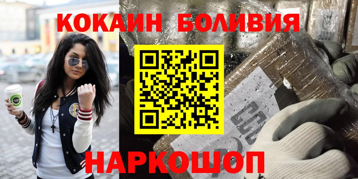 КОКАИН 98%  Cocaine  Вход с VPN  Ноябрьск  Cocaine Columbia 
