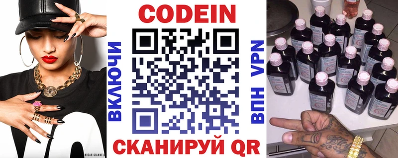 MEGA сайт  Ноябрьск  Codein Purple Drank 