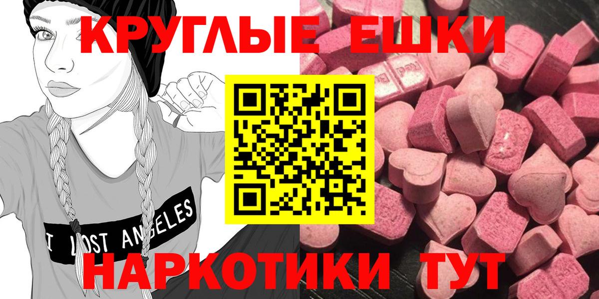 ЭКСТАЗИ MDMA  Экстази XTC  Вход с VPN  Ноябрьск 