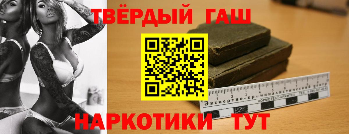 ГАШИШ 40% ТГК Ноябрьск