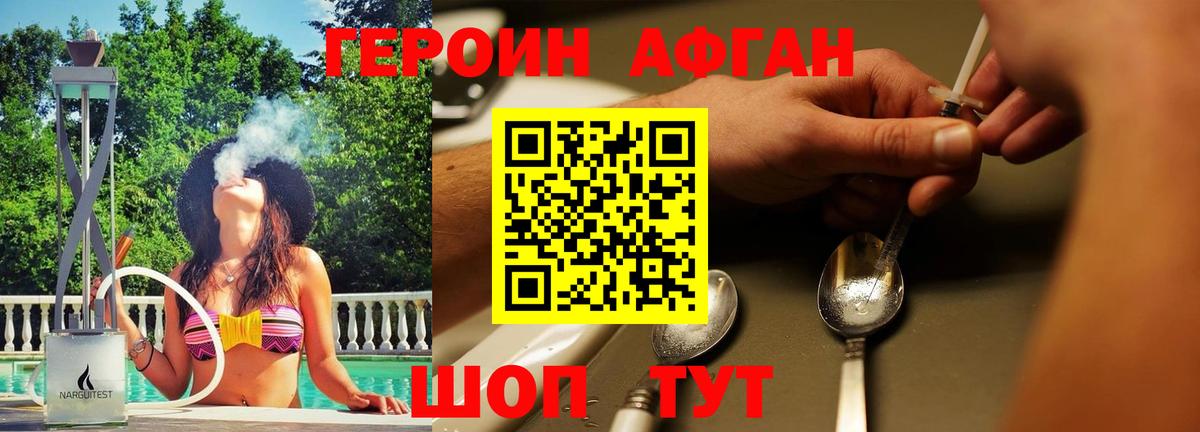 Ноябрьск  ГЕРОИН VHQ  Вход с VPN 