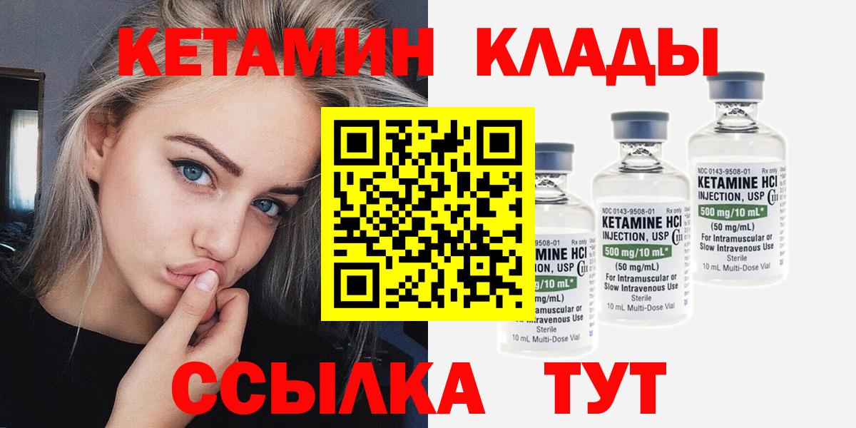 Кетамин ketamine  КЕТАМИН VHQ      Вход с VPN  Ноябрьск 