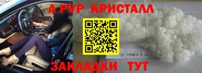 apvp Пенза