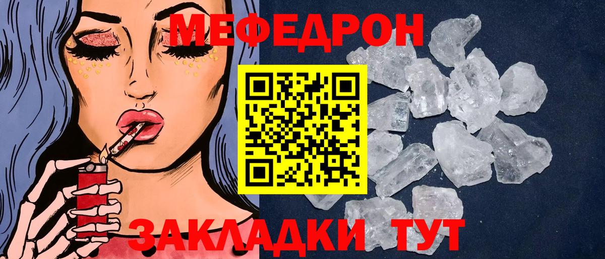 МЕФ  Ноябрьск