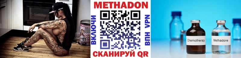 Метадон кристалл  Ноябрьск 