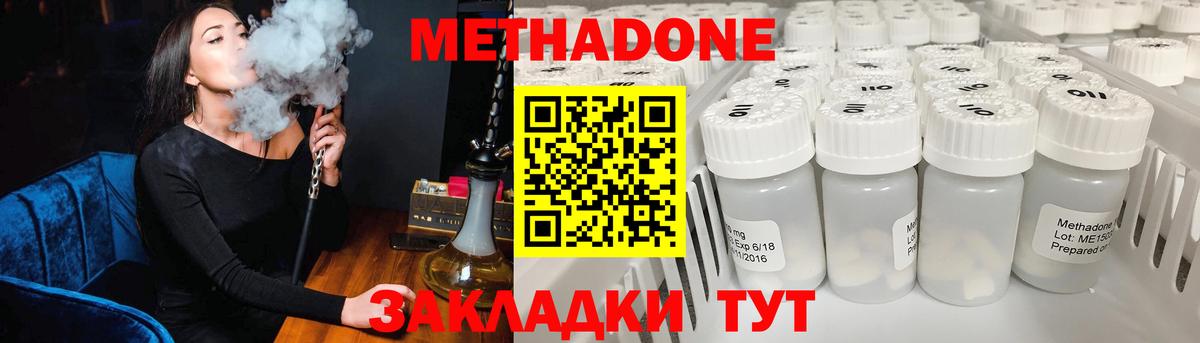 Метадон мёд  Метадон белоснежный  Ноябрьск  Вход с VPN 