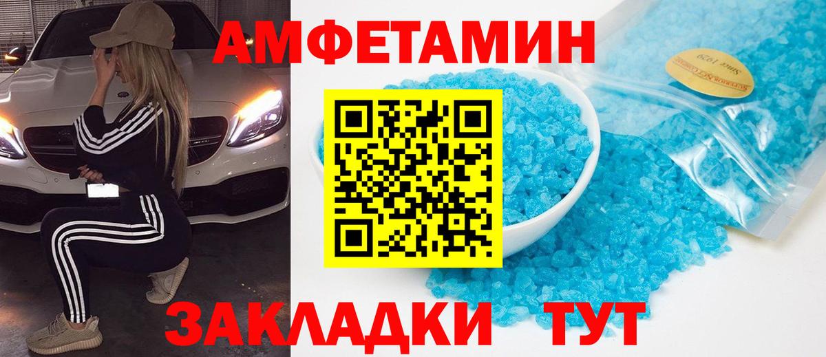 Метамфетамин Methamphetamine Ноябрьск