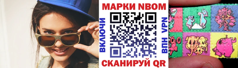 даркнет сайт  Ноябрьск  Марки 25I-NBOMe 1,5мг 