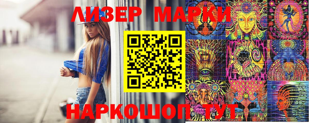 Марки NBOMe  Марки N-bome 1,5мг  Вход с VPN  Ноябрьск 