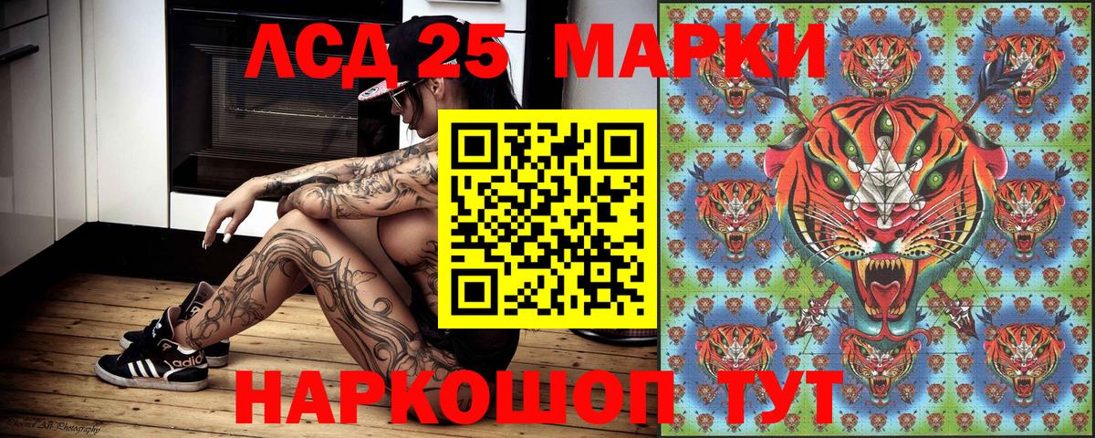 Марки 25I-NBOMe 1,5мг Ноябрьск