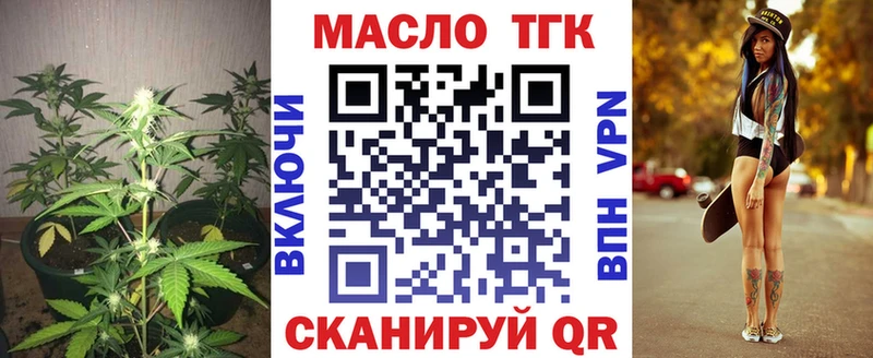 ТГК вейп  закладки  Ноябрьск 
