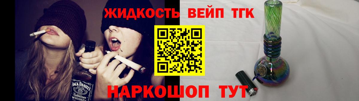 ТГК гашишное масло  Вход с VPN  Ноябрьск  ТГК вейп 